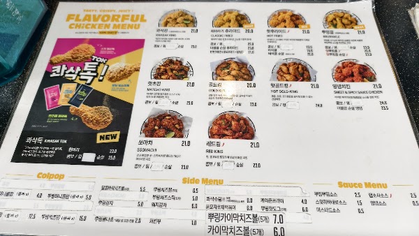 BHC Chicken, Haeundae Paledecz 2