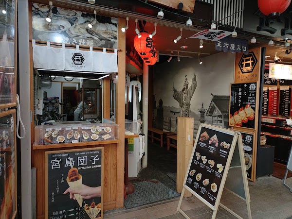Miyajima Yokocho