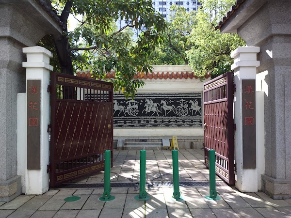 Han Garden 1
