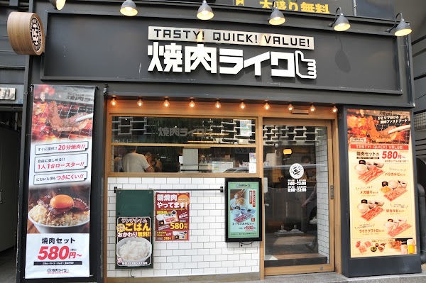 Yakiniku LIKE Shimbashi