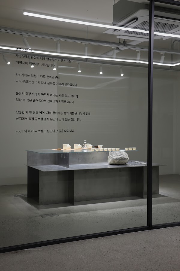유스 랩 (Youth Lab) 4