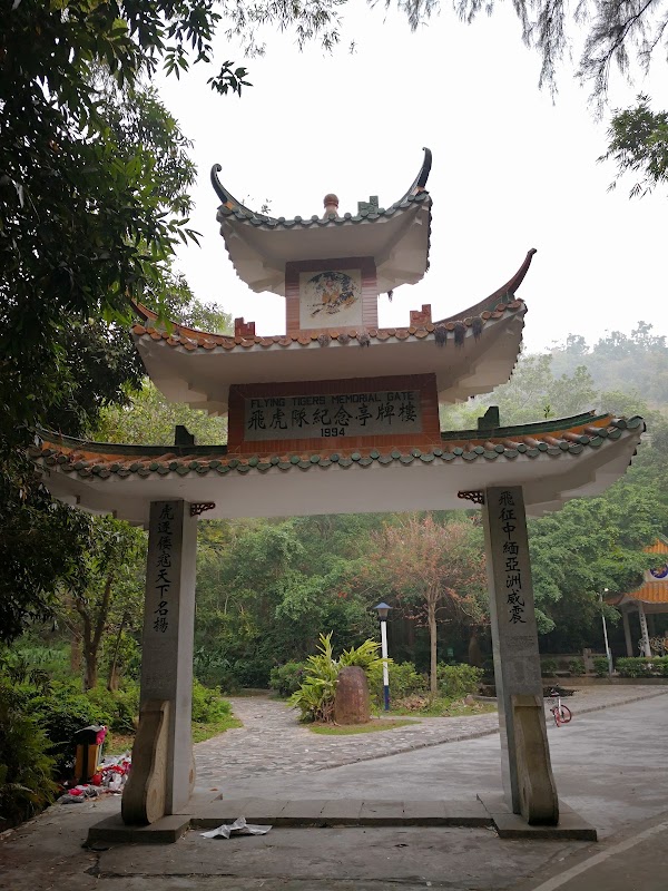 Shihua Park 1