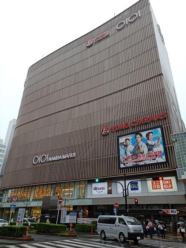 Namba Nannan