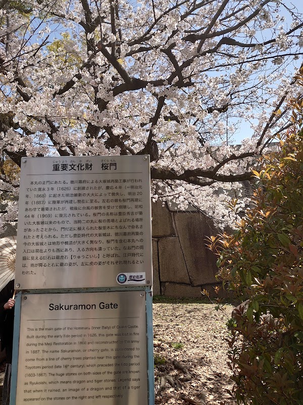 Sakuramon Gate 4