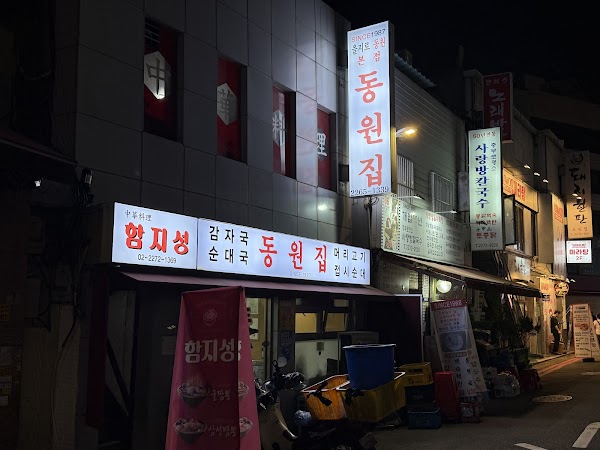 Dongwon Restaraunt