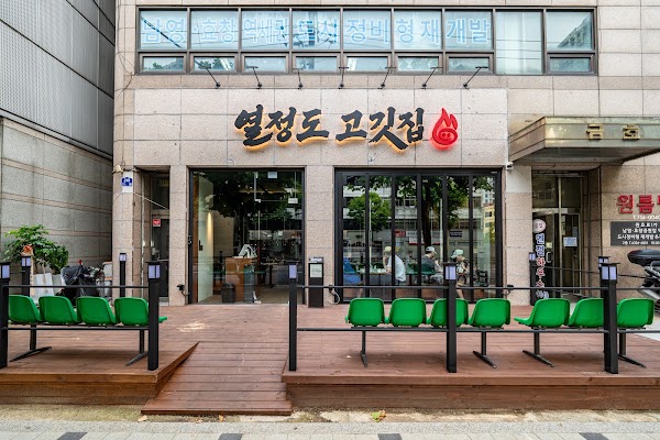 Yeoljeongdo Meat Restaurant 1