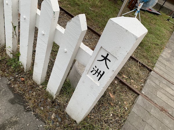 Da Jhou Station 1