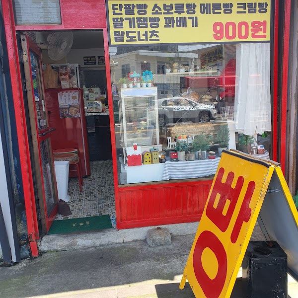 삼복당제과