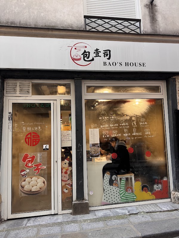 包壹司Bao‘s house