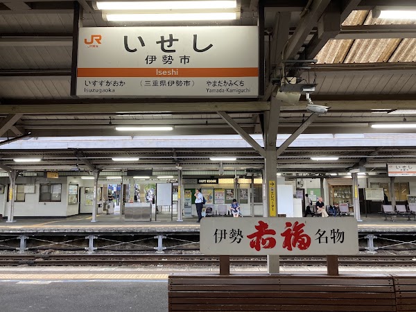 Iseshi Station 2