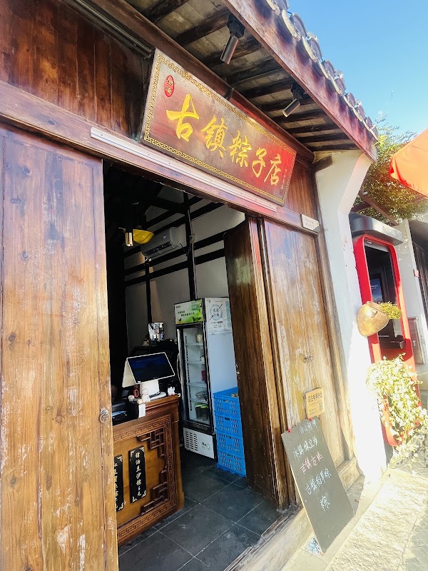 Ancient Town Sijing 4