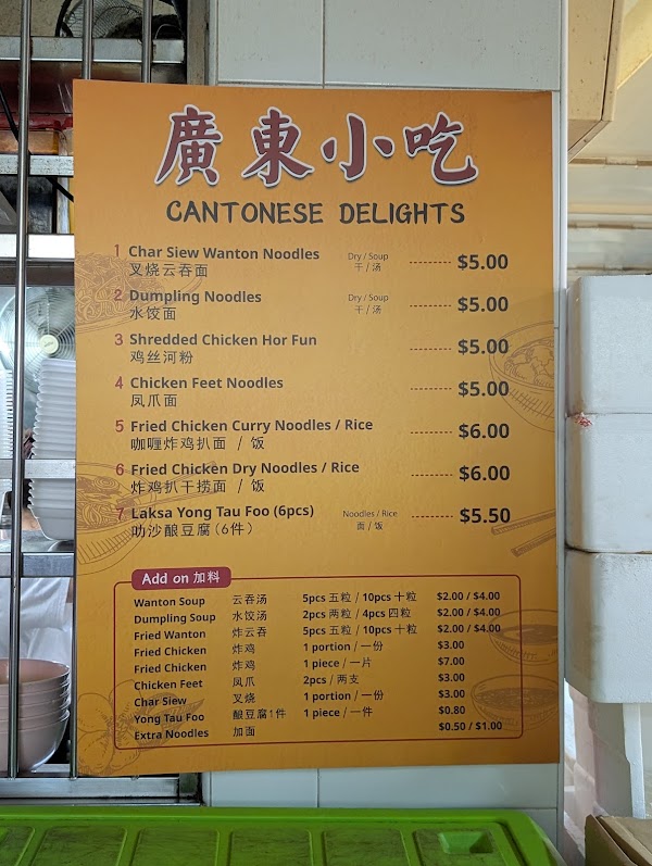 Cantonese Delights - 廣東小吃 4