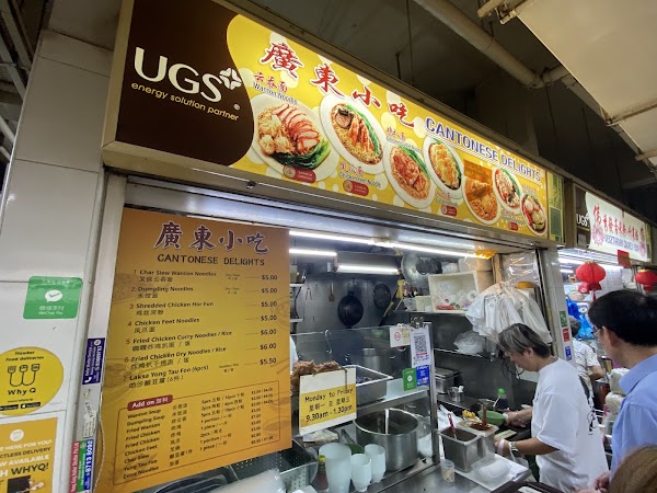 Cantonese Delights - 廣東小吃 3