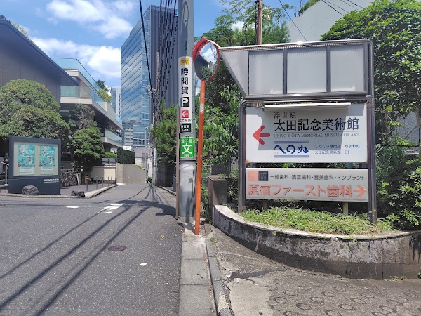 Ōta Memorial Museum of Art 4