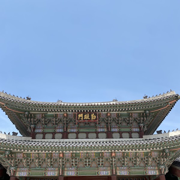 Geunjeongmun Gate 2
