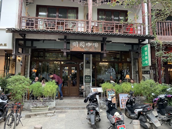 Mingyuan Coffee
