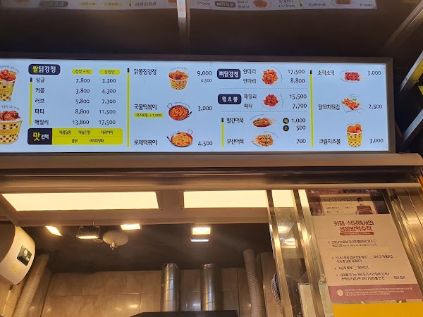 노랑강정본점 3