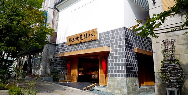 Yawataya Isogoro Main Store