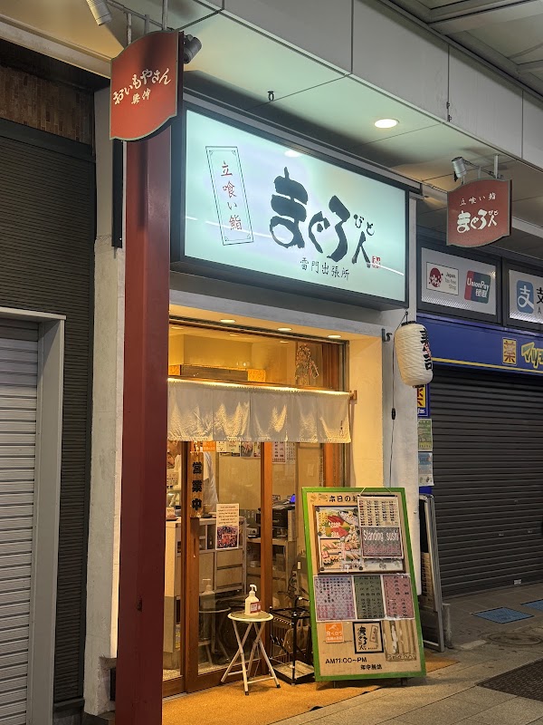 Maguro Bito Kaminarimon 1