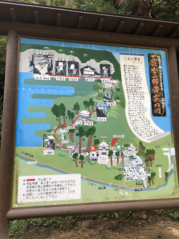 Sanbutsu-ji Temple 2