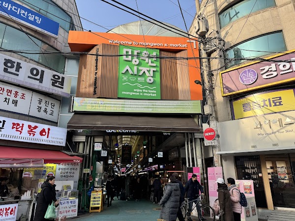 망원떡갈비 1