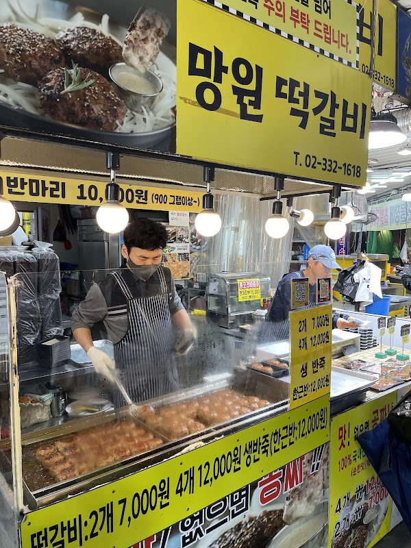 망원떡갈비 4