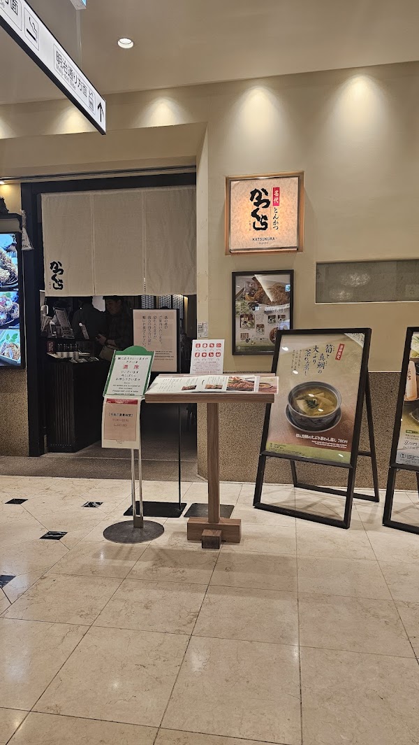 Katsukura Shinjuku Takashimaya 3