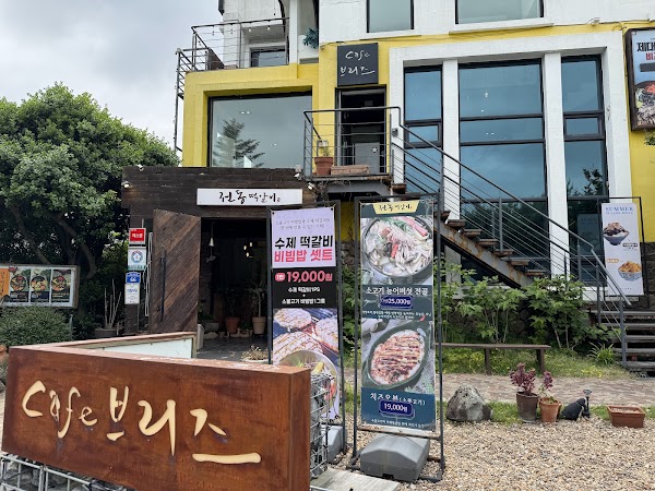 Jeondong Ddeokgalbi