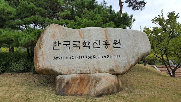 The Korean Studies Institute 2