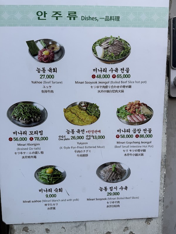 Neungdong Minari Seongsu 4