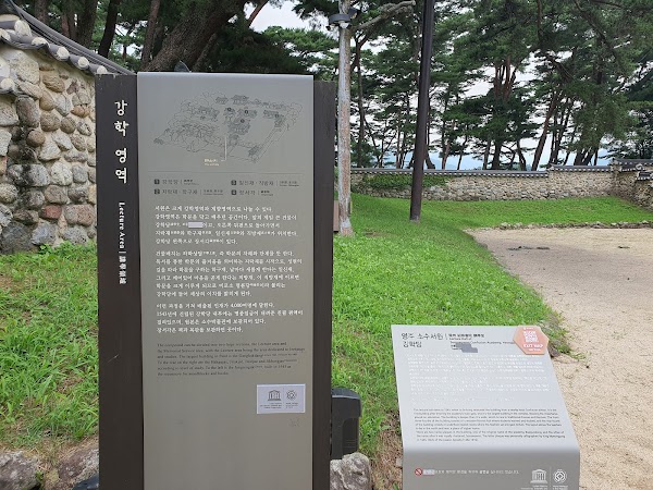 Sosuseowon Confucian Academy 2