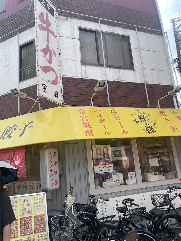 Gyukatsu Tomita 2