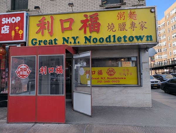 Great NY Noodletown 3