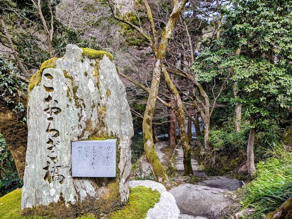 Korogi Bridge 3
