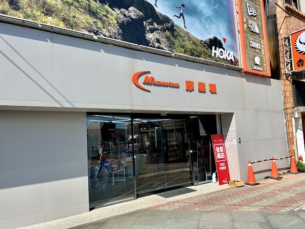 Momentum Tamsui Zhongshan