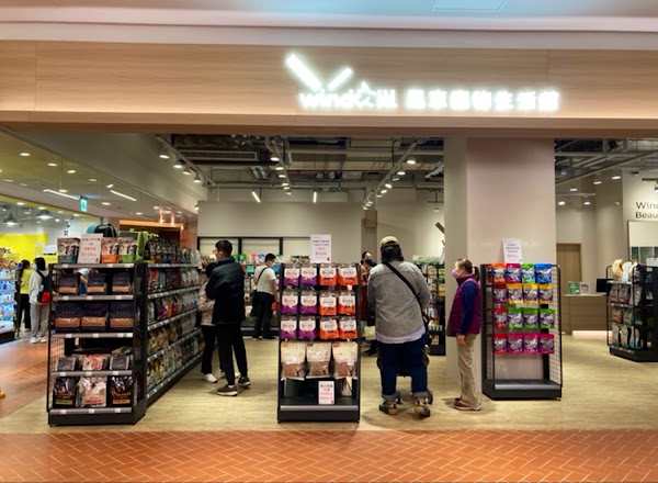 風車寵物生活館 LaLaport 台中店
