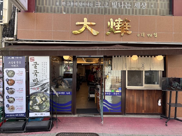 대엽 을지로점 1