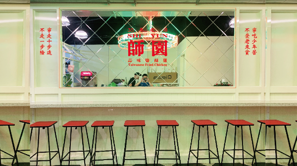 Shi Yun Crispy Salted Fried Chicken (Ximen) 1
