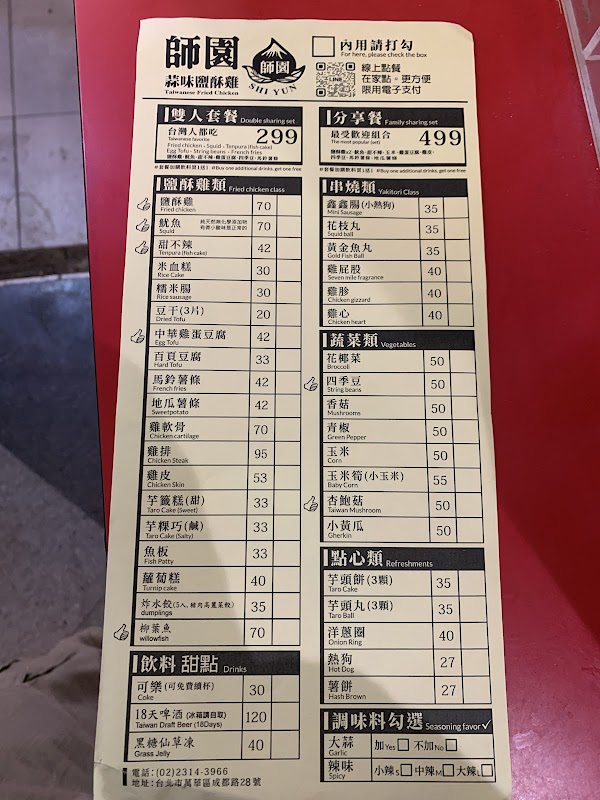 Shi Yun Crispy Salted Fried Chicken (Ximen) 4