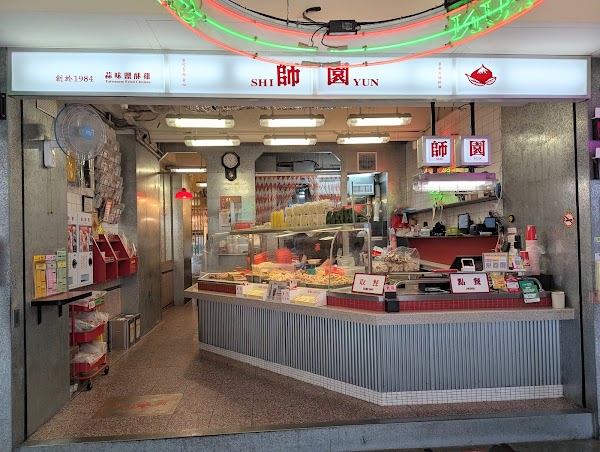 Shi Yun Crispy Salted Fried Chicken (Ximen) 3