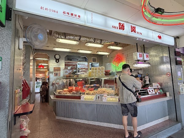 Shi Yun Crispy Salted Fried Chicken (Ximen) 2