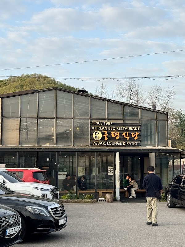궁평식당 4