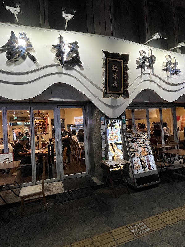 Teppan-jinja Sennichimae 2