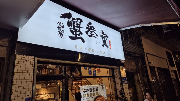 北京路店