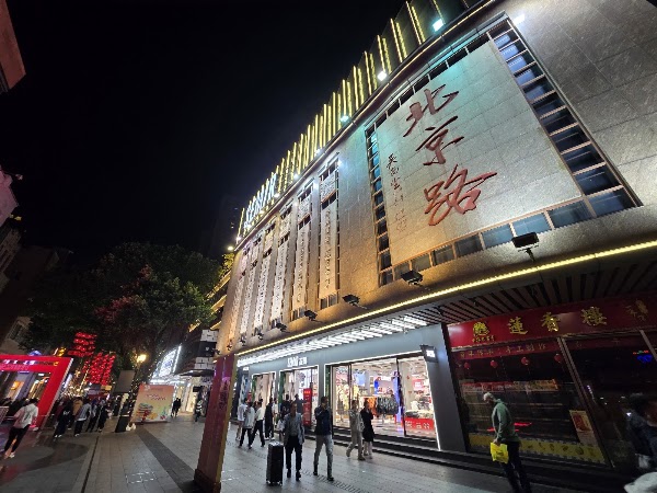北京路店 5