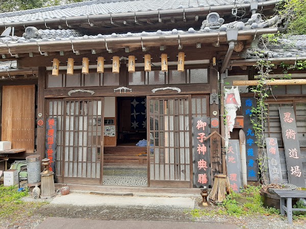 Minamiboso Ninja Village 4