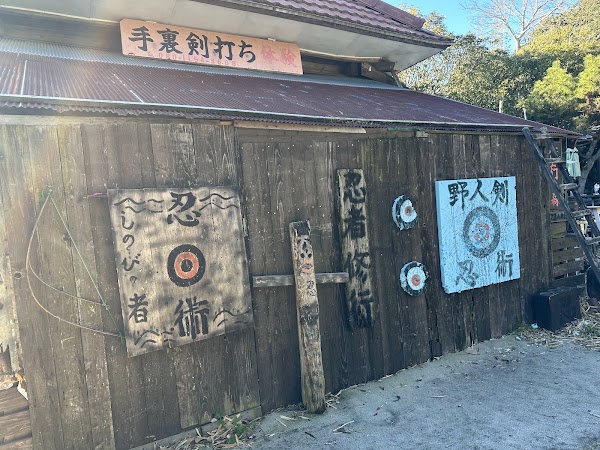 Minamiboso Ninja Village 2