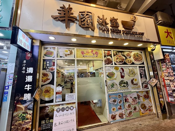 Wah Yuen Restaurant