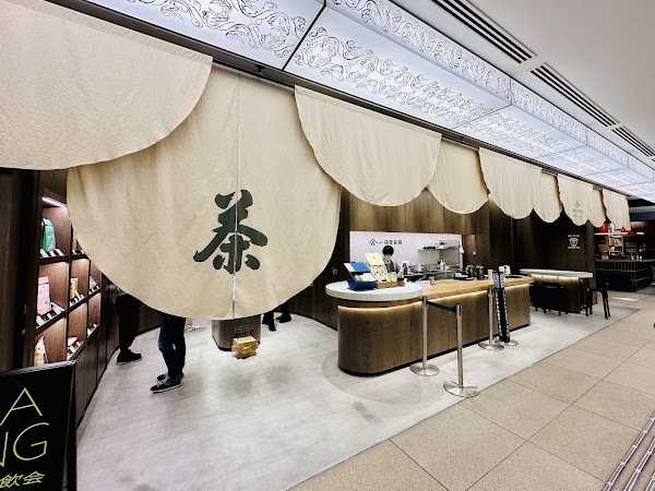 Ippodo Tea Shin-Marunouchi Store