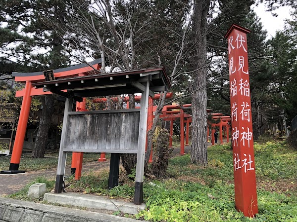 Sapporo Fushimi Inari Shrine 4